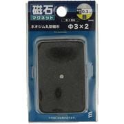 YAHATA ネオジム丸型 パイ3×2