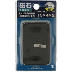 YAHATA ネオジム角型（穴付） 15×4×2