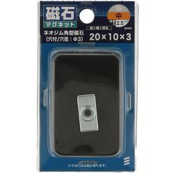 YAHATA ネオジム角型（穴付） 20×10×3
