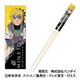 NARUTO-ナルト- マイ箸コレクション 05. 波風ミナト