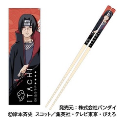 ナルト一家賞：ナルト一家の特製茶わん＆箸セット(三人分)当選品 ナルト一家賞：ナルト一家の特製茶わん＆箸セット(三人分)当選品