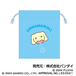 サンリオキャラクターズ チョコレート さがら巾着 05. シナモロール
