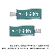 ハイキュー!! 前髪クリップ 02. 青葉城西高校