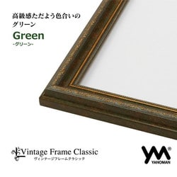 17010-1012 ヴィンテージフレームクラシック 10-T グリーン [ジグソーパズル用品]