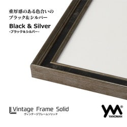 17000-1003 ヴィンテージフレームソリッド 10 ブラック＆シルバー [ジグソーパズル用品]