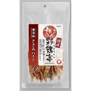 HELL'S キッチン 彩鶏亭 無添加ササミ 50g