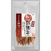 HELL'S キッチン 彩鶏亭 鶏ササミソフト 50g