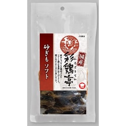 HELL'S キッチン 彩鶏亭 鶏砂ぎもソフト 45g