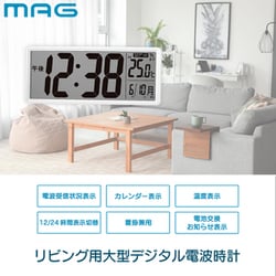 ヨドバシ.com - MAG マグ デジタル電波時計 置き掛け兼用 クリア