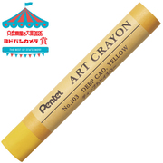 ART CRAYON アートクレヨン 単色 ディープカドイエロー PTACT103