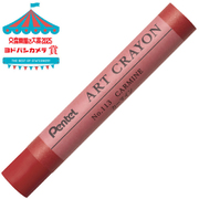 ART CRAYON アートクレヨン 単色 カーマイン PTACT113