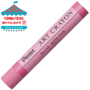 ART CRAYON アートクレヨン 単色 ローズピンク PTACT115