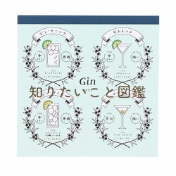 [限定]知りたいこと図鑑 スクエアメモ D S2845318
