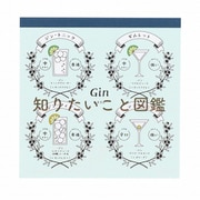 [限定]知りたいこと図鑑 スクエアメモ D S2845318