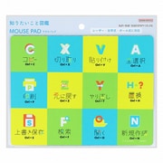 S4141083 [[限定]知りたいこと図鑑 マウスパッド A]