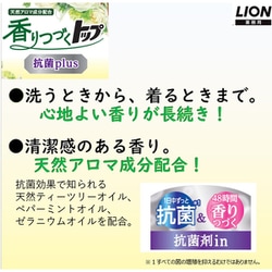 香りつづくトップ抗菌plus 4kg×3 Amazon | 香りつづくトップ 抗菌プラス 液体洗剤 ローズの香り