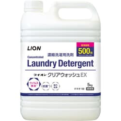 ライオン クリアウォッシュEX 5kg [洗濯洗剤]
