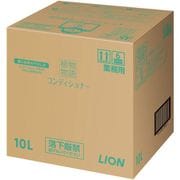 植物物語 コンディショナ- 10L [コンディショナー]