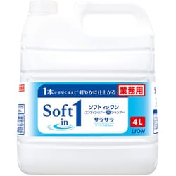 ソフトインワン シャンプ- 4L [シャンプー]
