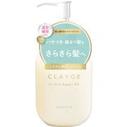 クレージュ ミネラルリペアオイル スムース 120ml