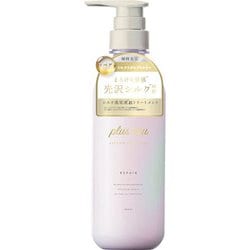 プリュスオー リポアトリートメント 450ml