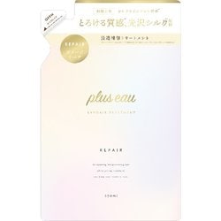 プリュスオー リポアトリートメント 詰替 350ml