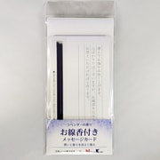 お悔みの気持ちを伝える新たなカタチ お線香付きメッセージカード ラベンダーの香り HAR033