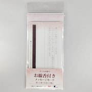 お悔みの気持ちを伝える新たなカタチ お線香付きメッセージカード さくらの香り HAR034