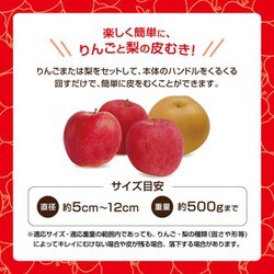 ヨドバシ.com - マクロス りんごのくるくるピーラー MCK-149