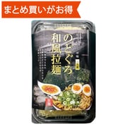 のどぐろ和風拉麺 生麺2食入 [期限切迫商品（賞味期限：2025年10月20日）]