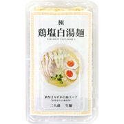 鶏塩白湯麺 生麺2食入 [期限切迫商品（賞味期限：2025年6月10日）]