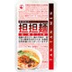 担担麺 生麺2食入