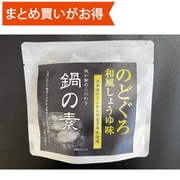 のどぐろ鍋の素（しょうゆ味） スープ個包装4袋入 [期限切迫商品（賞味期限：2025年7月1日）]