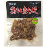 国産鶏もも炭火焼 ゆず風味(100g)
