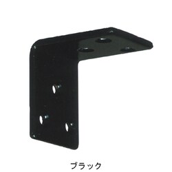 巾広金折金具 WA-60 ブラック