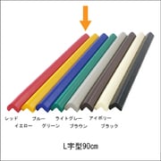 安心クッション L字90cm 小 レッド