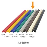 安心クッション L字90cm 小 グリーン