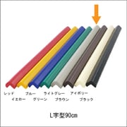 安心クッション L字90cm 小 ライトグレー