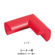 安心クッションコーナー用 小 レッド