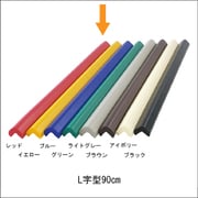 安心クッション L字90cm 細 レッド