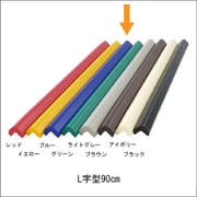安心クッション L字90cm 細 ブルー