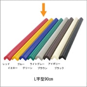 安心クッション L字90cm 極細 レッド