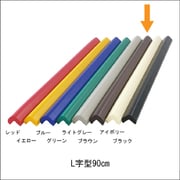 安心クッション L字90cm 極細 ブラウン