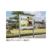 ポステージ 自立型 引き違いタイプ NBM-1210-S SLCサンシルバー
