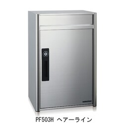 レターボックス PF503H シリンダー錠 ヘアーライン タテ型 前入前出 屋内・屋外仕様