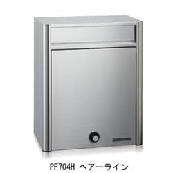 レターボックス PF704H ラッチ錠 ヘアーライン タテ型 前入前出 屋内・屋外仕様