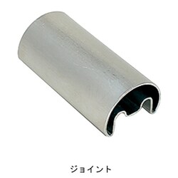 SUSフレックス手すり34型 ジョイント 屋内外用