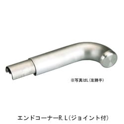 SUSフレックス手すり38型 エンドコーナー R 屋内外用