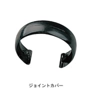 SUSフレックス手すり38型 ジョイントカバー 屋内外用