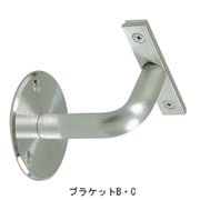 フレックス手すり ブラケット B